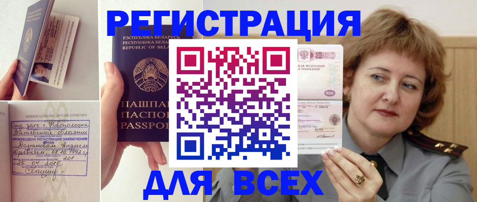 временная регистрация надежно в Нытве