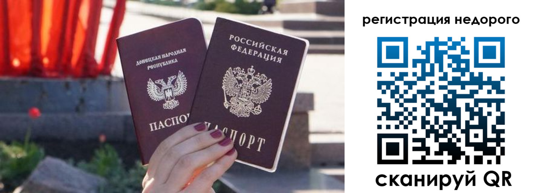 прописка для работы в Нытве