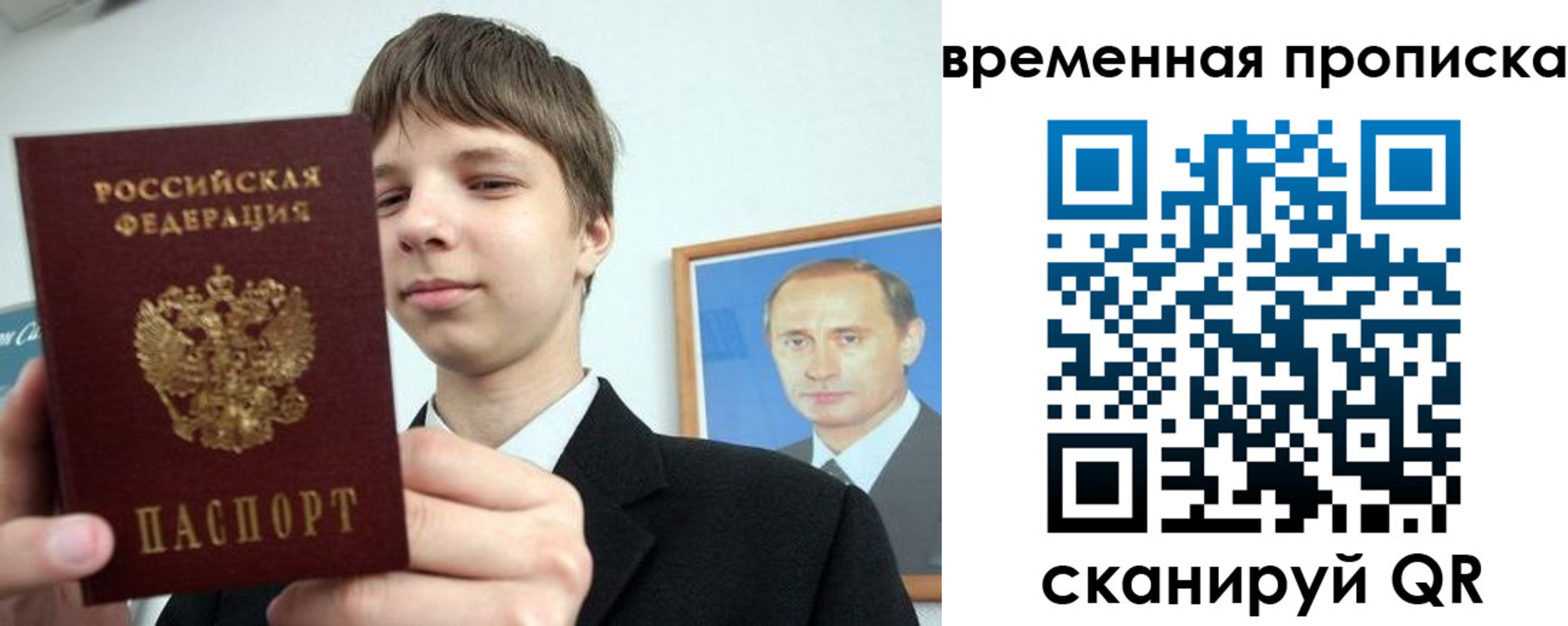 временная регистрация в квартире в Нытве