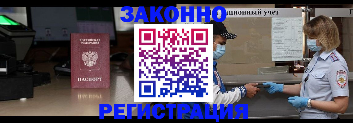 прописка штамп в Нытве