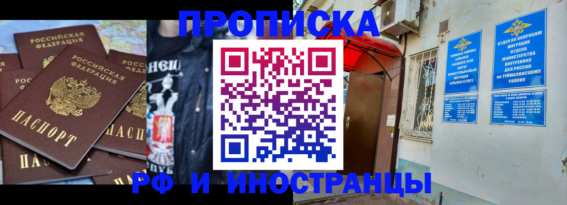 временная регистрация для всех в Нытве
