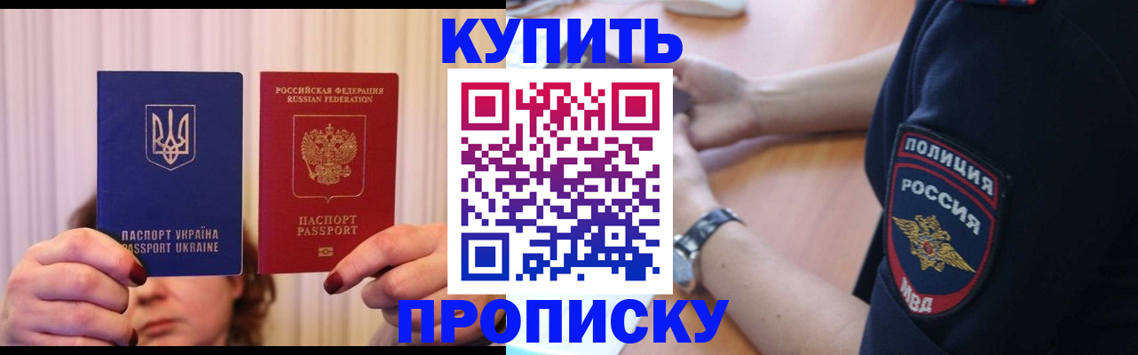 прописка для кредита в Нытве