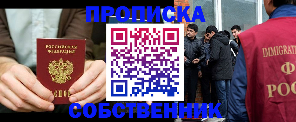 временная регистрация гарантия в Нытве