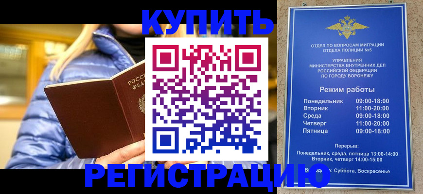 прописка иностранных граждан в Нытве