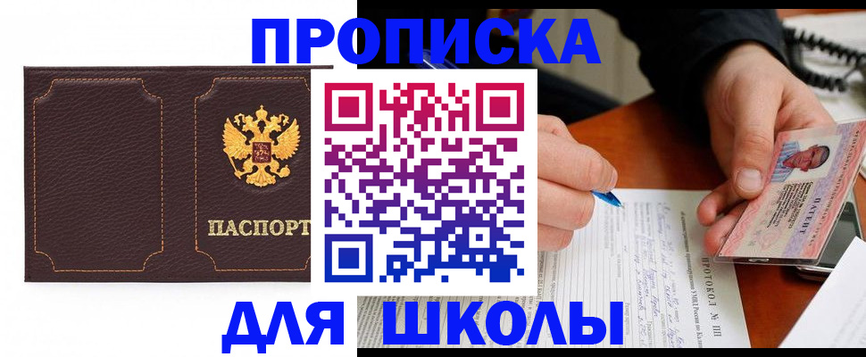 прописка для кредита в Нытве
