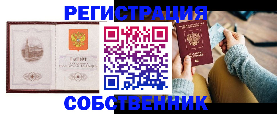 временная регистрация законно в Нытве