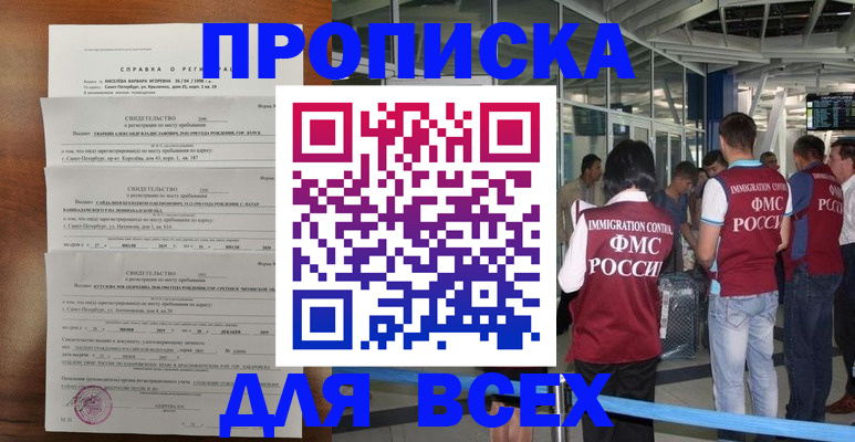 временная регистрация госуслуги в Нытве