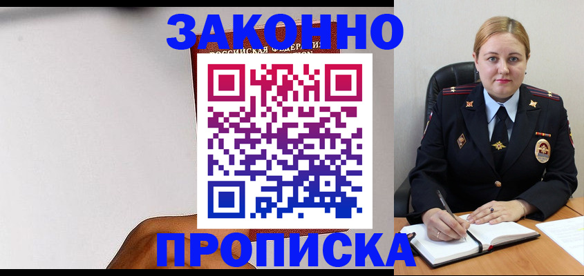 прописка паспорт в Нытве