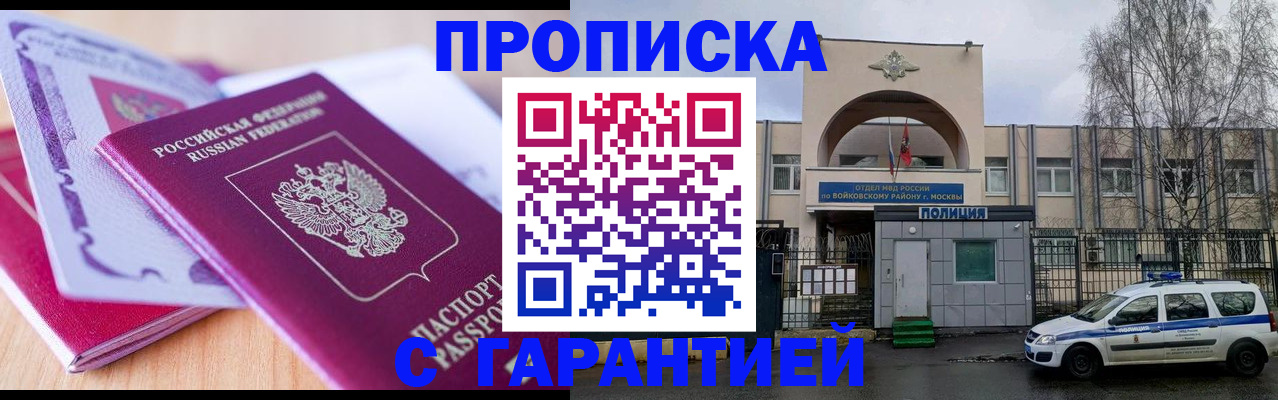 временная регистрация надежно в Нытве