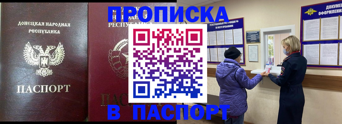 прописка в квартире в Нытве