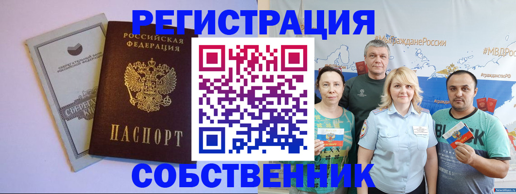 прописка для кредита в Нытве