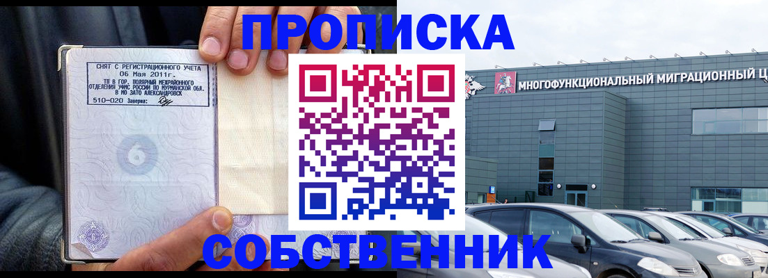 временная регистрация 2025 в Нытве