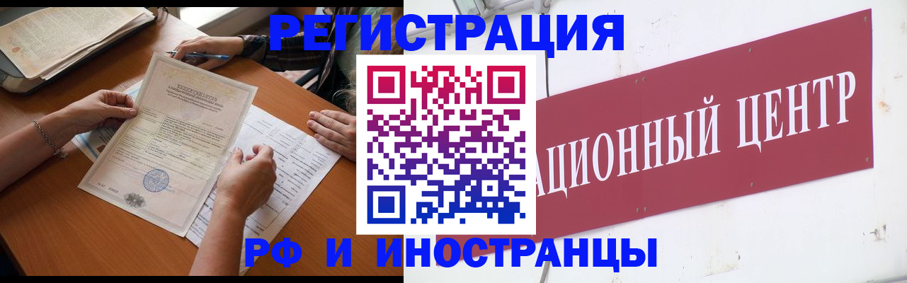 прописка регистрация в Нытве